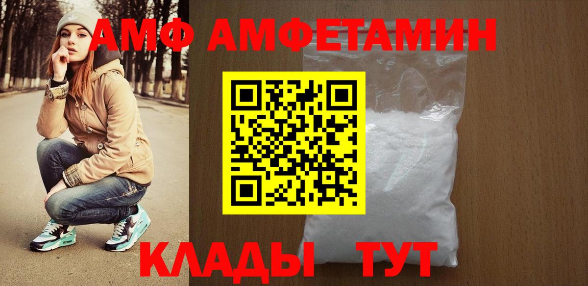 АМФ 98% Усть-Джегута