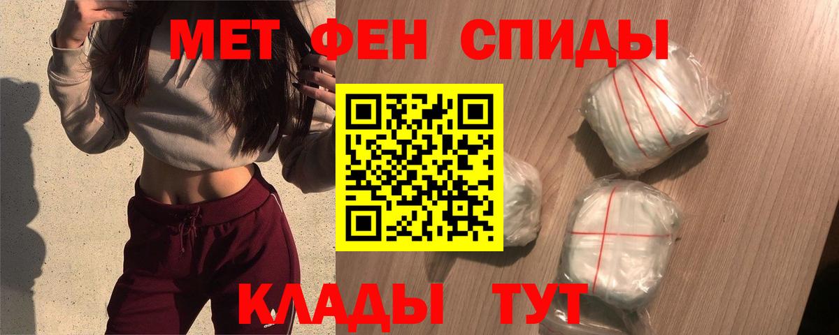 АМФ Premium  Amphetamine  Усть-Джегута  Вход с VPN 