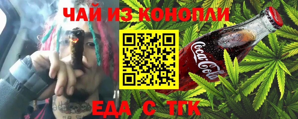 Canna-Cookies конопля  Вход с VPN  Усть-Джегута 