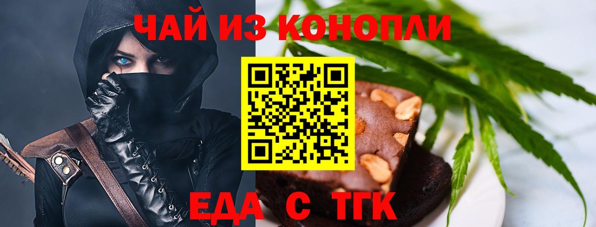 Печенье с ТГК конопля Усть-Джегута