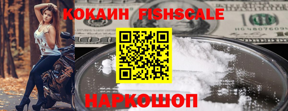 КОКАИН Эквадор  Вход с VPN  КОКАИН  Усть-Джегута 