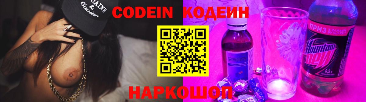 Кодеин напиток Lean (лин)  Вход с VPN  Codein напиток Lean (лин)  Усть-Джегута 