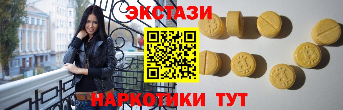 Ecstasy 250 мг Усть-Джегута