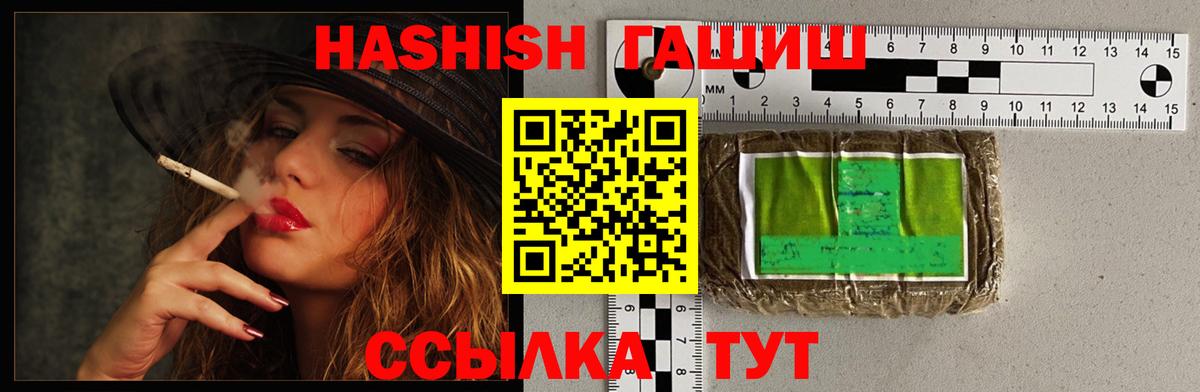 Усть-Джегута  ГАШИШ hashish  Гашиш  ГАШИШ ice o lator  Вход с VPN 