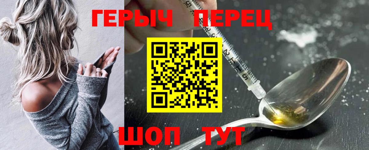 Героин Heroin  Вход с VPN  ГЕРОИН  Усть-Джегута 