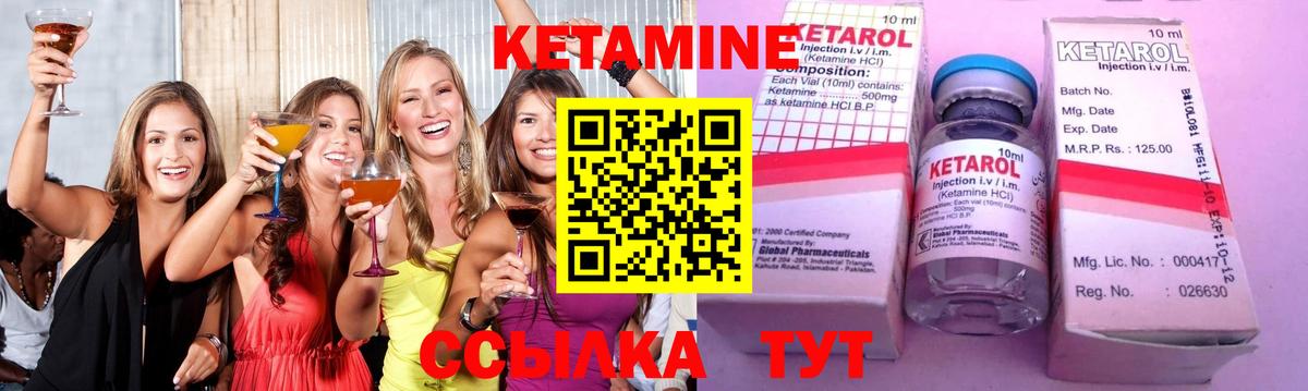 Кетамин VHQ Усть-Джегута