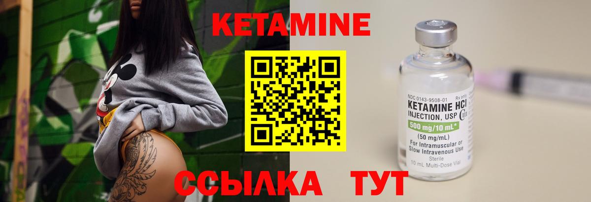 КЕТАМИН ketamine  Вход с VPN  Усть-Джегута 