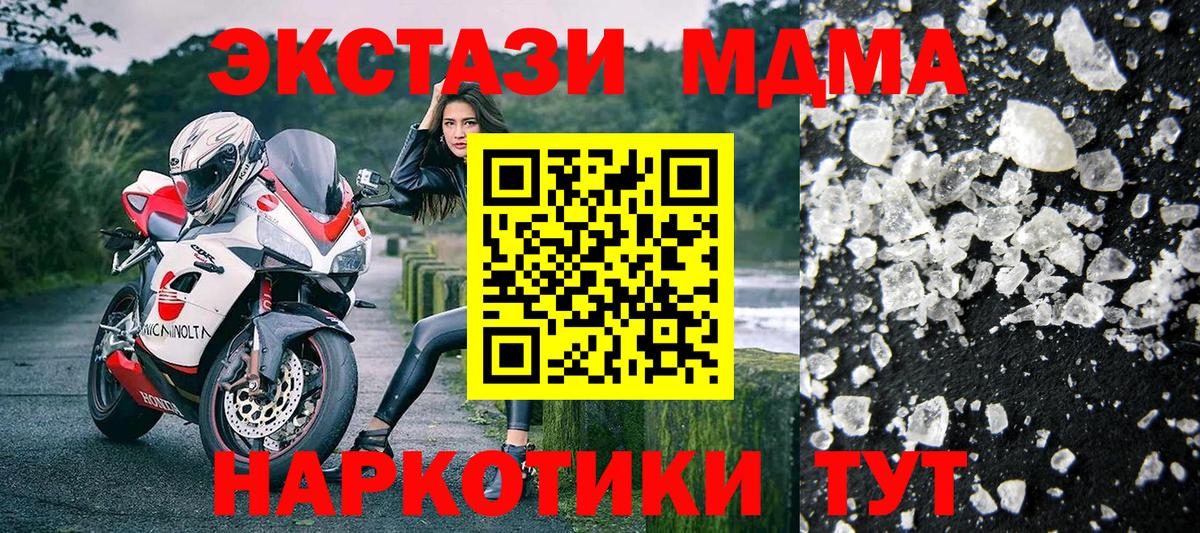 МДМА  Вход с VPN  Усть-Джегута  МДМА кристаллы 