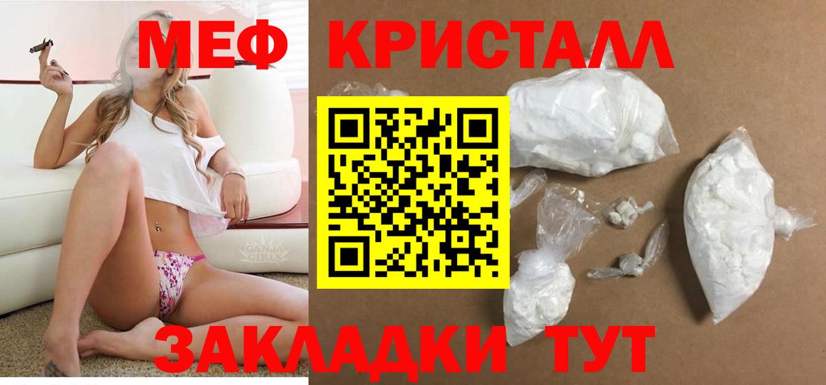 Меф  Мефедрон 4 MMC  Меф  Вход с VPN  где продают наркотики  Мефедрон mephedrone  Усть-Джегута 