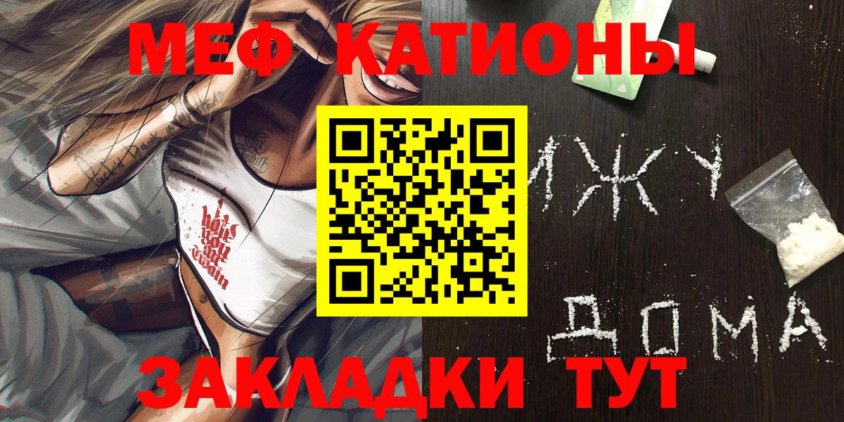 Мефедрон кристаллы Усть-Джегута