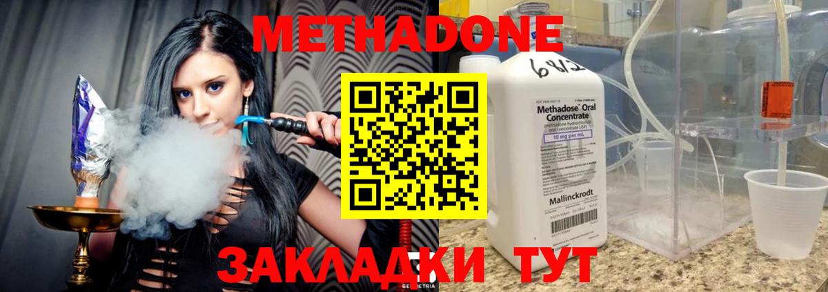мега ссылка  МЕТАДОН белоснежный  Метадон VHQ  Вход с VPN  Усть-Джегута 