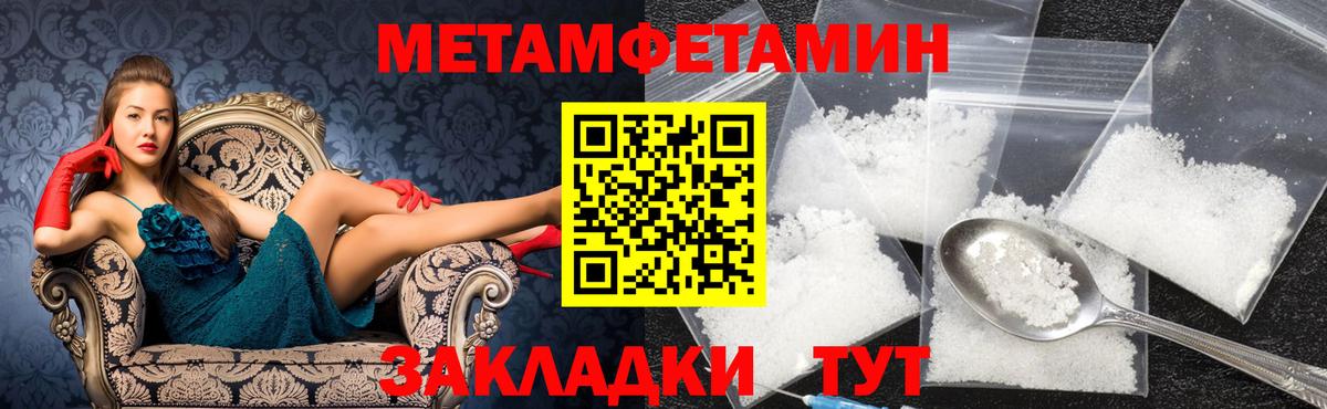 Метамфетамин кристалл  Метамфетамин кристалл  Усть-Джегута  Вход с VPN 