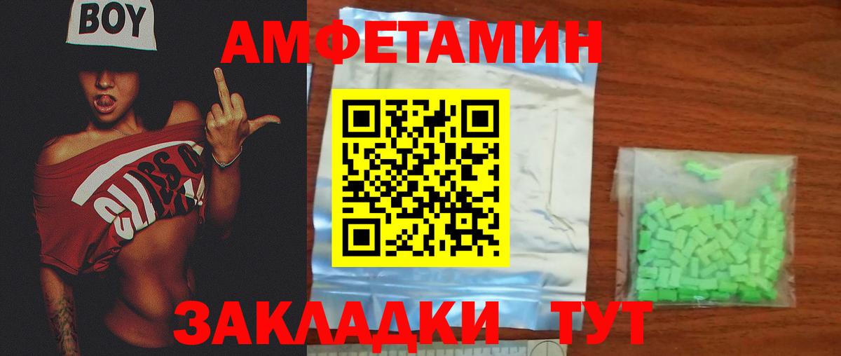 Метамфетамин Декстрометамфетамин 99.9% Усть-Джегута