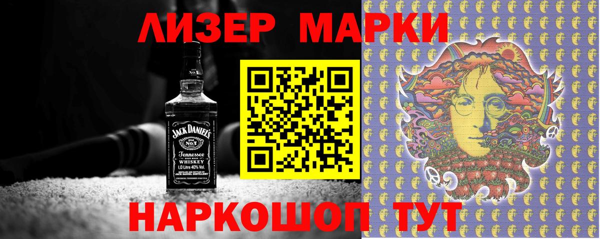 Усть-Джегута  Марки 25I-NBOMe  Вход с VPN  Наркотические марки 1500мкг 
