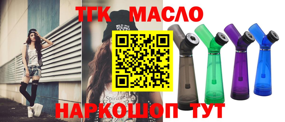 ТГК жижа Усть-Джегута