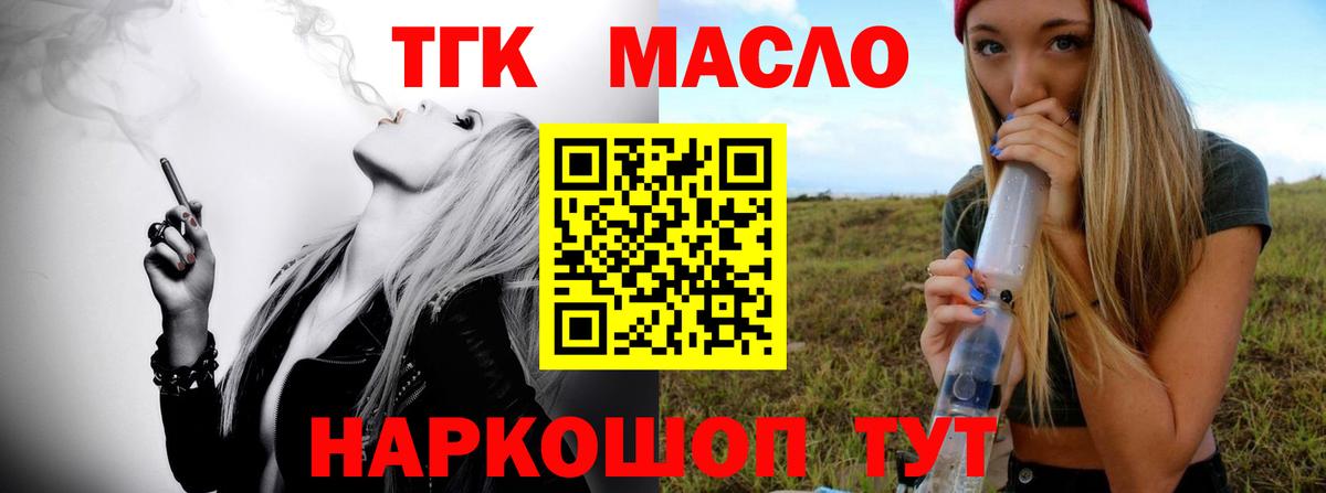 ТГК Wax  Вход с VPN  Усть-Джегута 